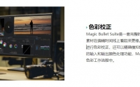 Magic Bullet Suite 16.0.0 套装全功能