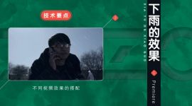 Pr如何制作一种下雨效果