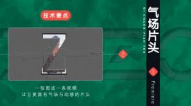 Pr一种遮罩片头